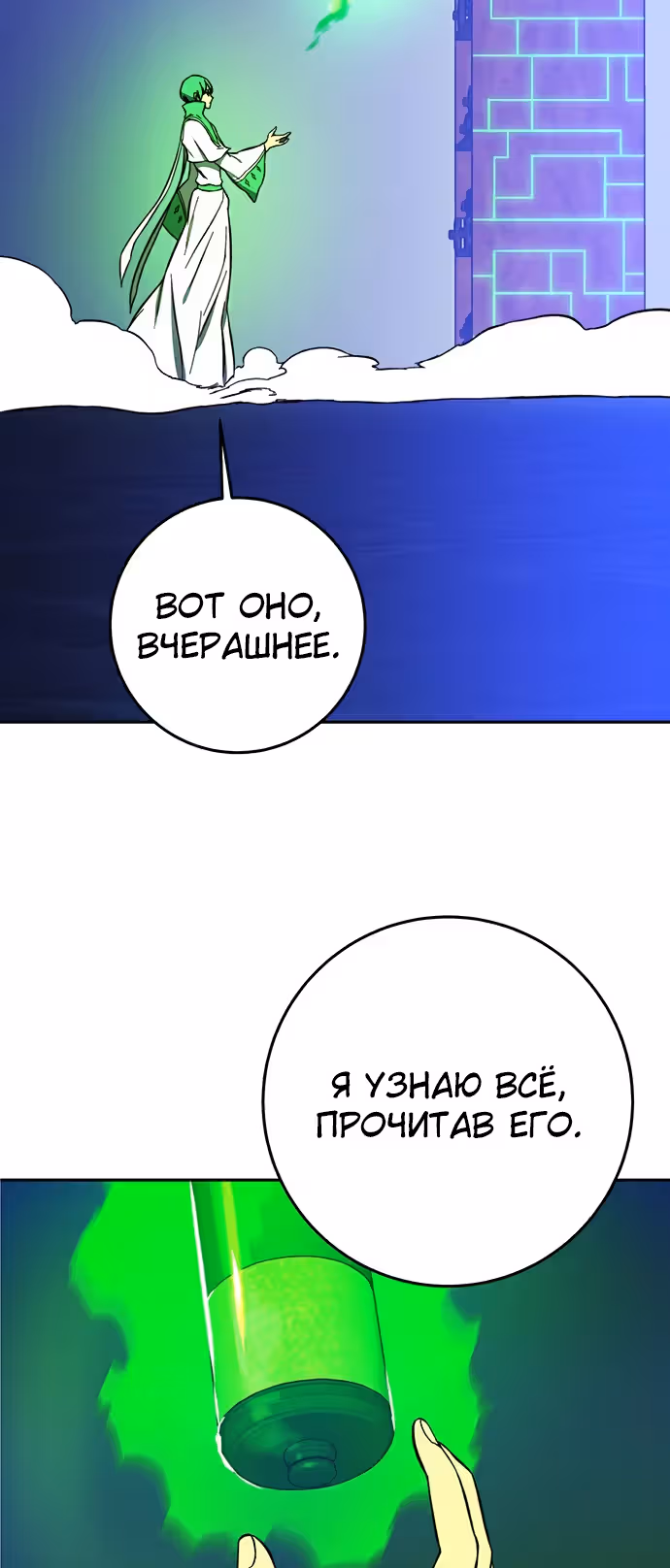 Экс и Эш — Том 1 · Глава 25, страница 31