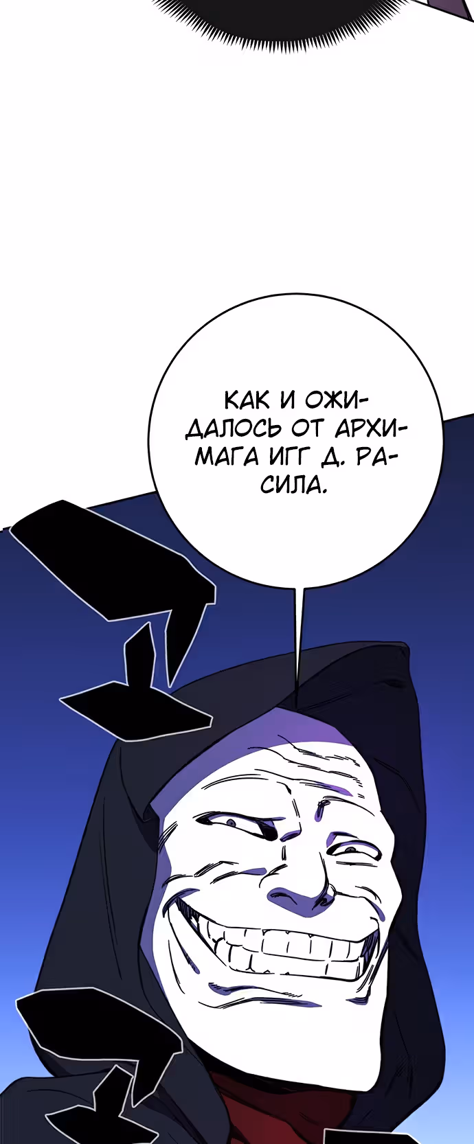 Экс и Эш — Том 1 · Глава 25, страница 36