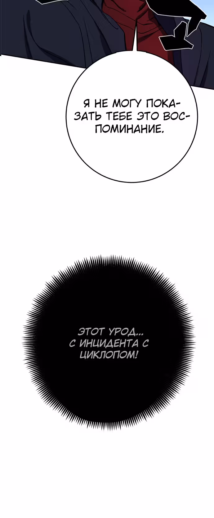 Экс и Эш — Том 1 · Глава 25, страница 37