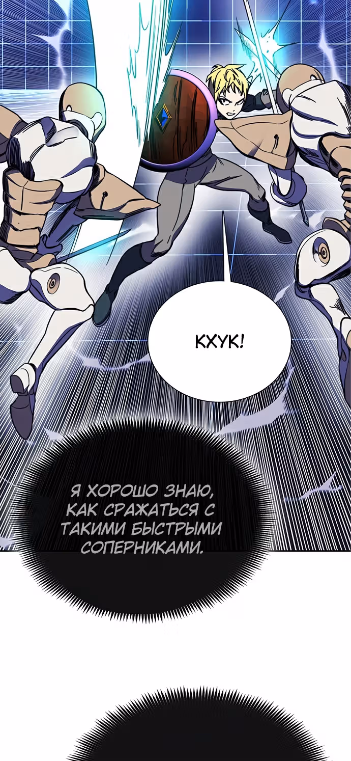Экс и Эш — Том 1 · Глава 25, страница 43