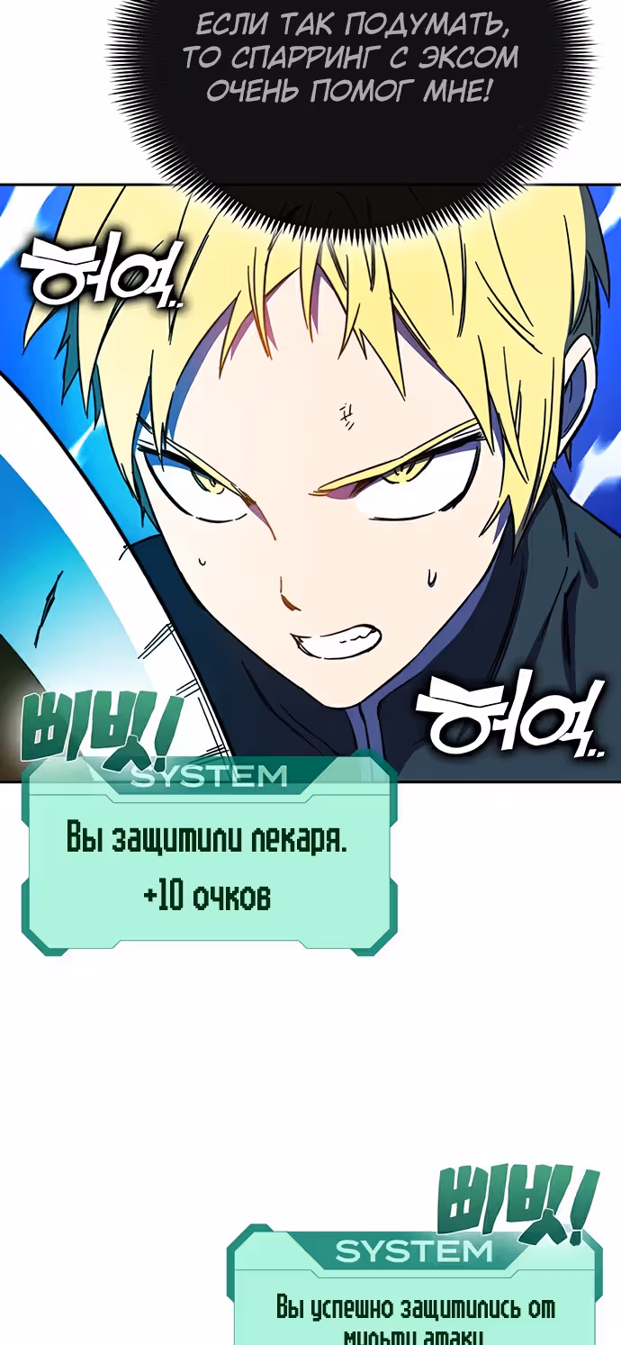 Экс и Эш — Том 1 · Глава 25, страница 44