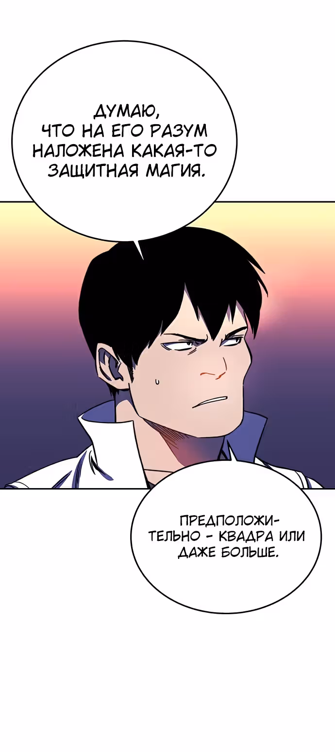 Экс и Эш — Том 1 · Глава 25, страница 6