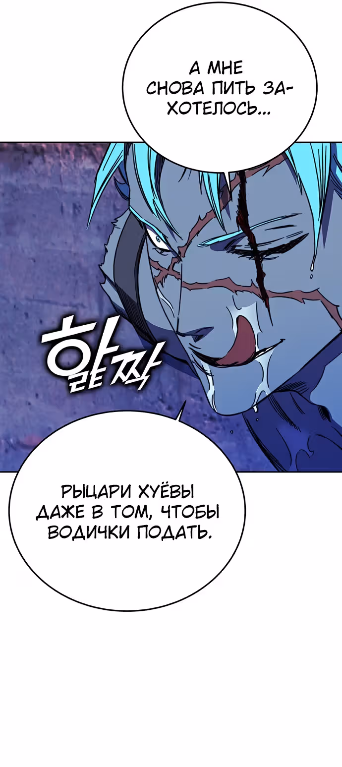 Экс и Эш — Том 1 · Глава 25, страница 7