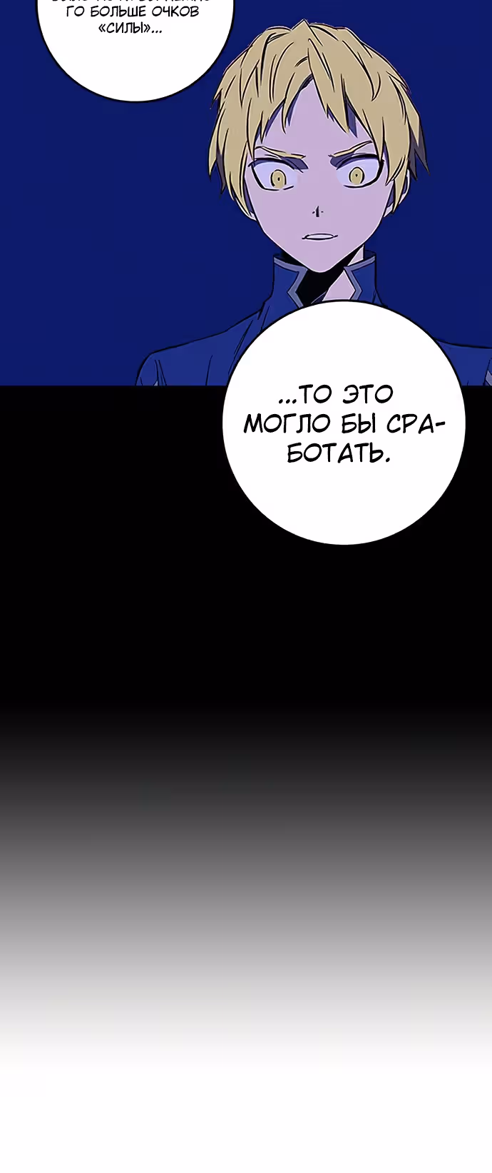 Экс и Эш — Том 1 · Глава 25, страница 94