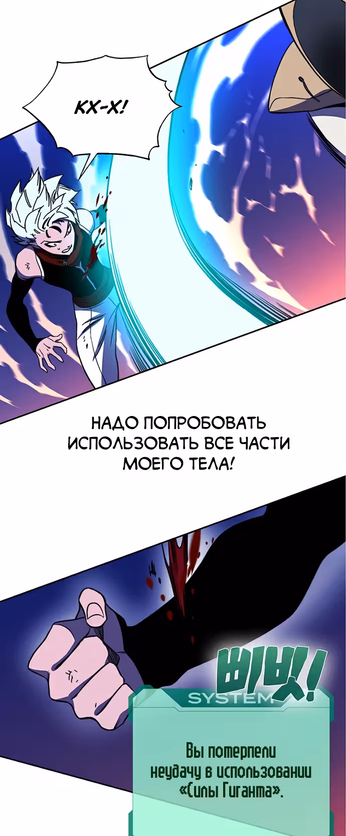 Экс и Эш — Том 1 · Глава 25, страница 99