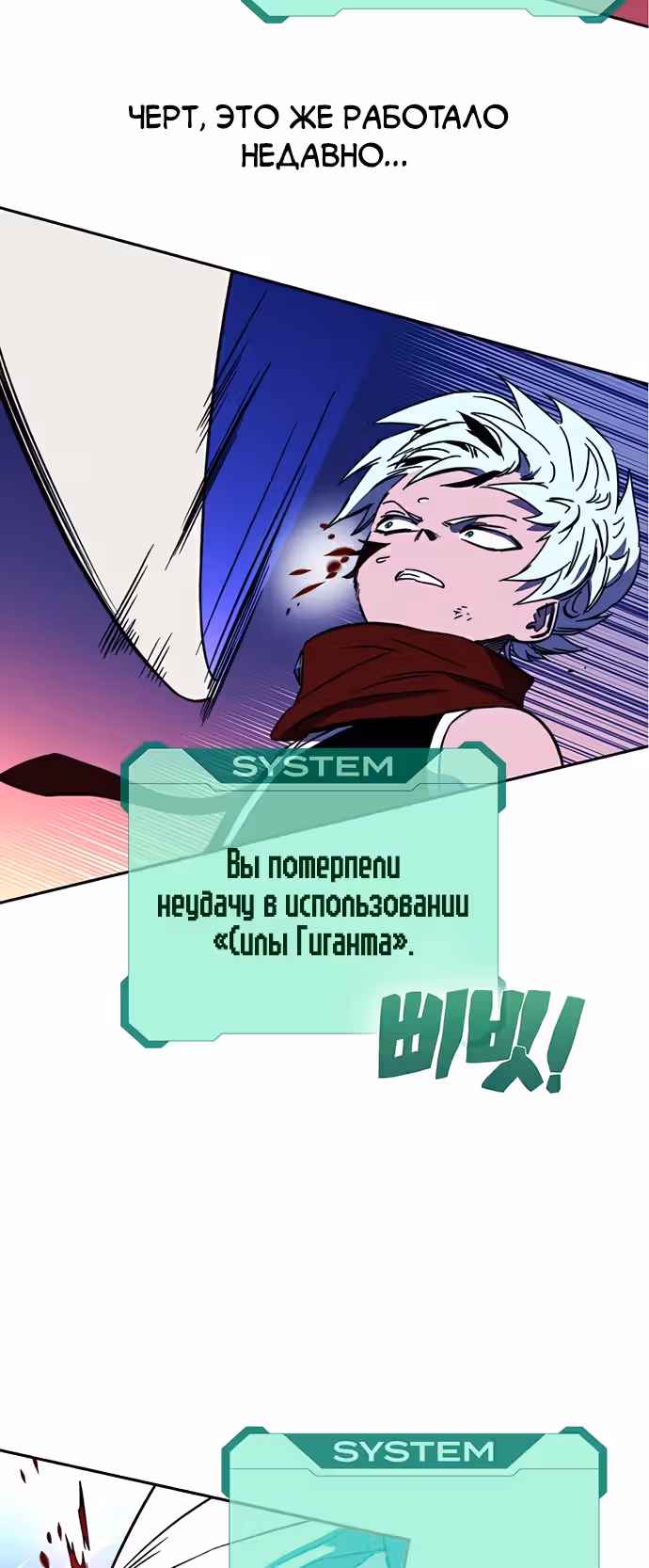 Экс и Эш — Том 1 · Глава 25, страница 100