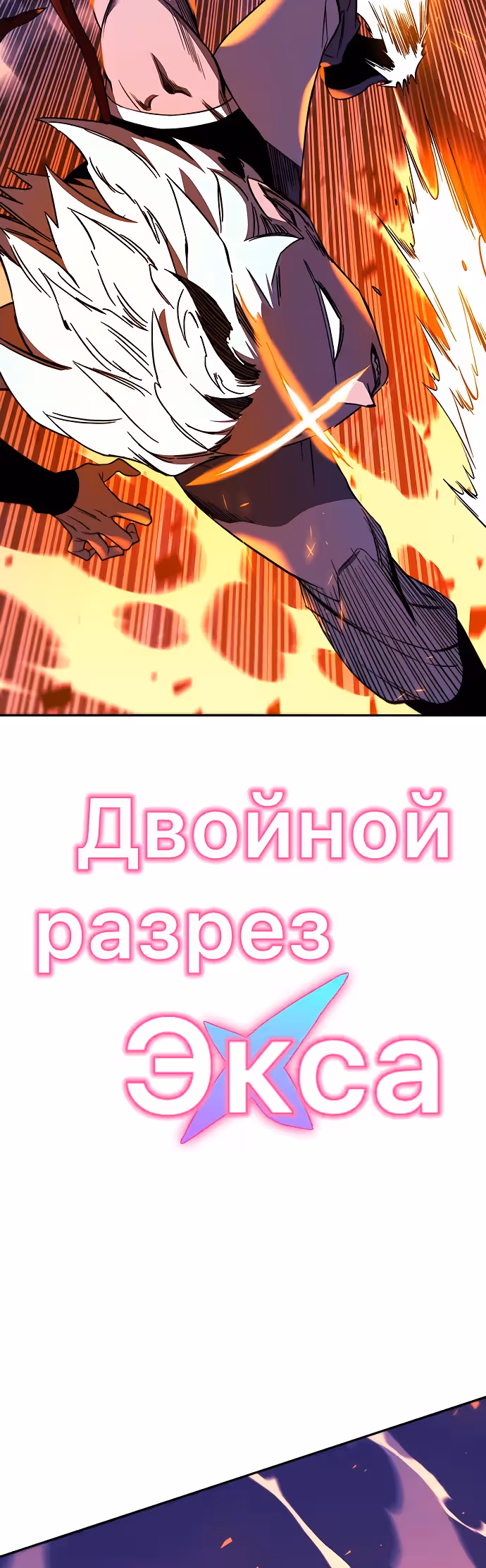 Экс и Эш — Том 1 · Глава 26, страница 11