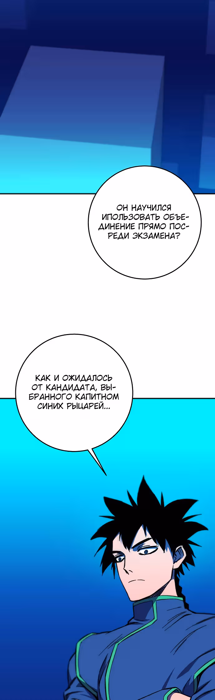 Экс и Эш — Том 1 · Глава 26, страница 18