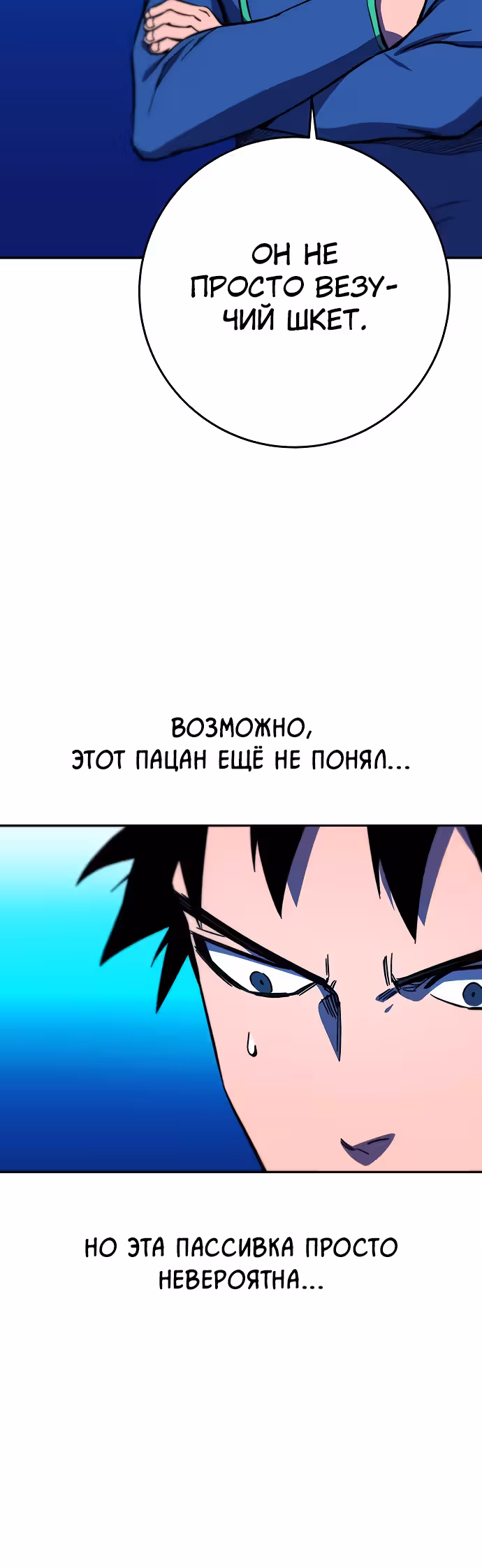 Экс и Эш — Том 1 · Глава 26, страница 19