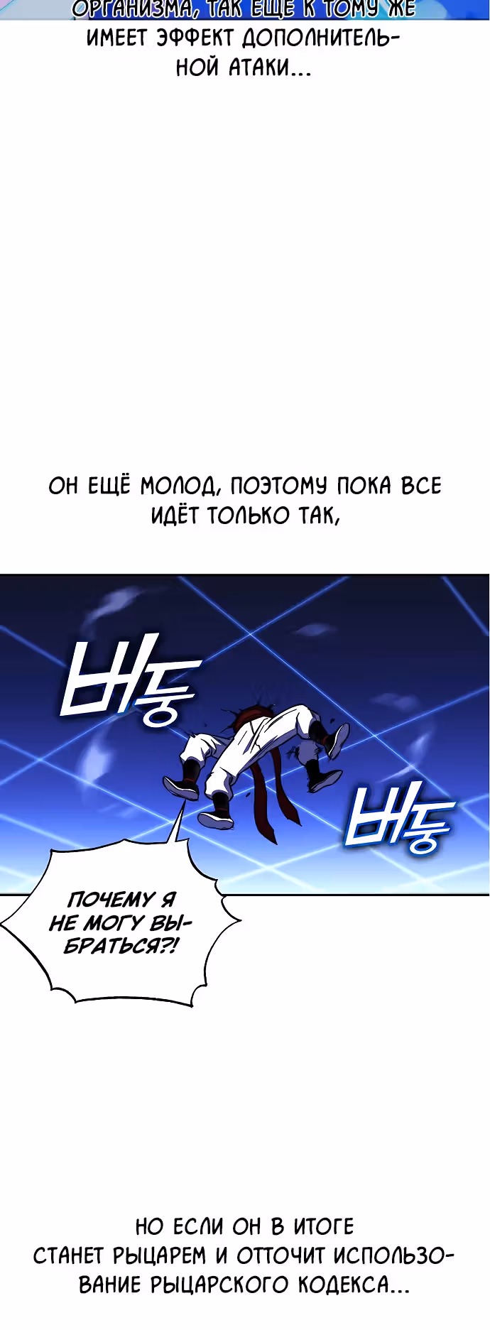 Экс и Эш — Том 1 · Глава 26, страница 22
