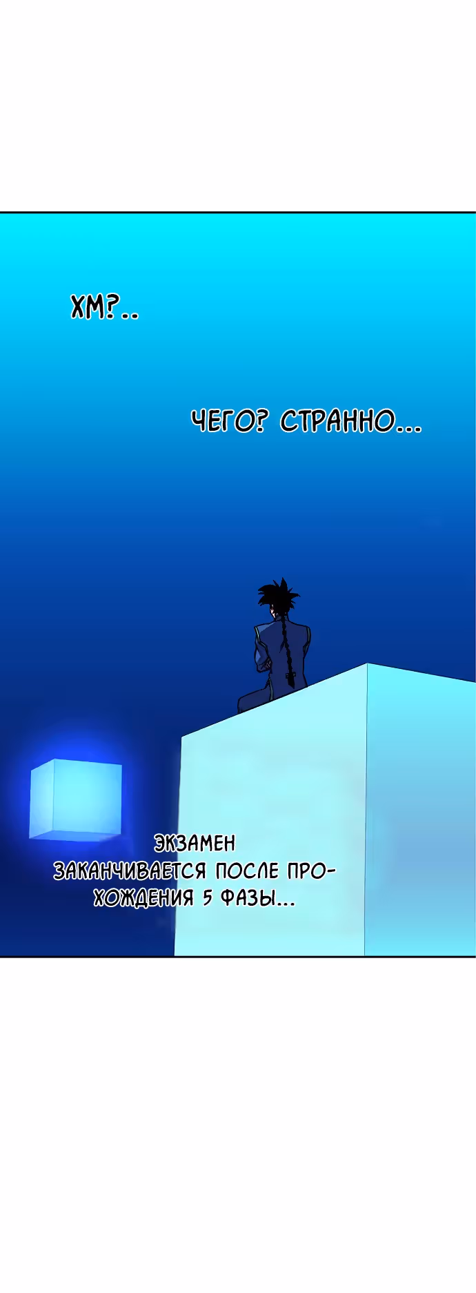 Экс и Эш — Том 1 · Глава 26, страница 24