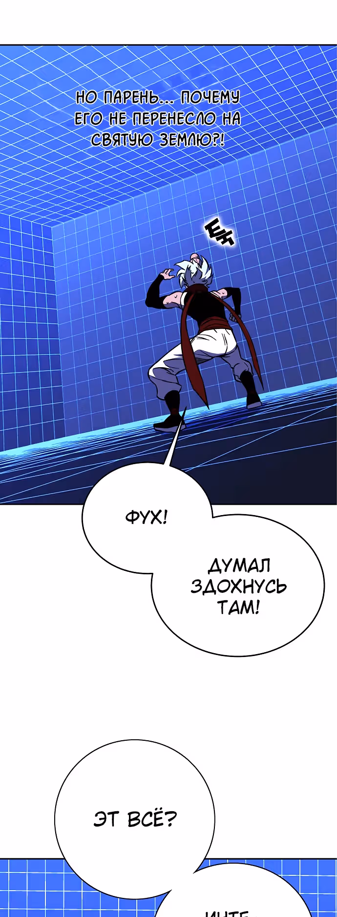 Экс и Эш — Том 1 · Глава 26, страница 25