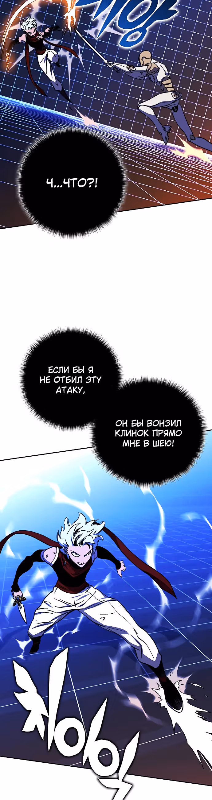 Экс и Эш — Том 1 · Глава 26, страница 30