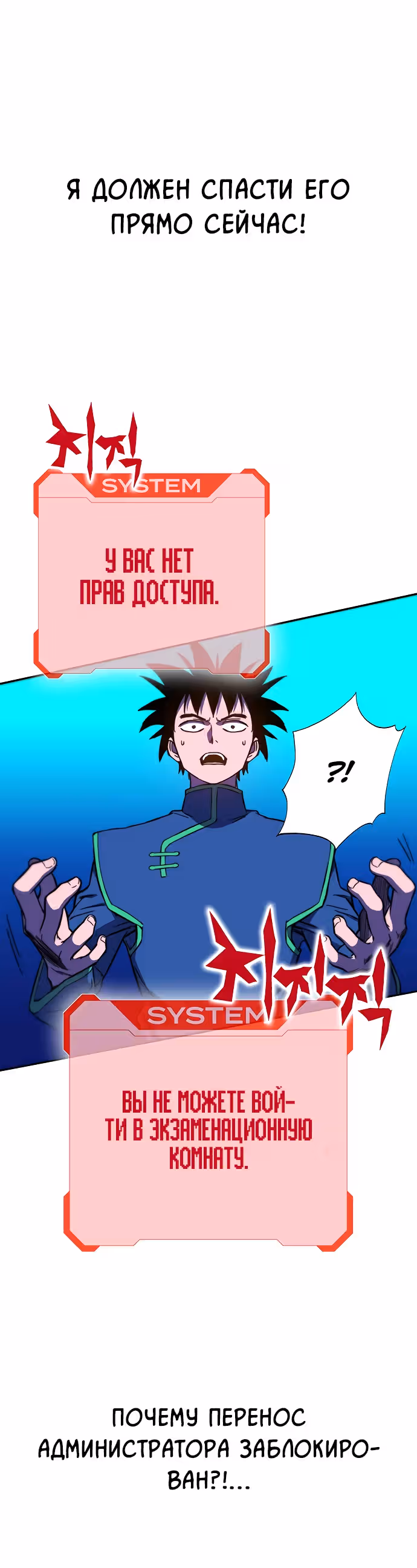 Экс и Эш — Том 1 · Глава 26, страница 33