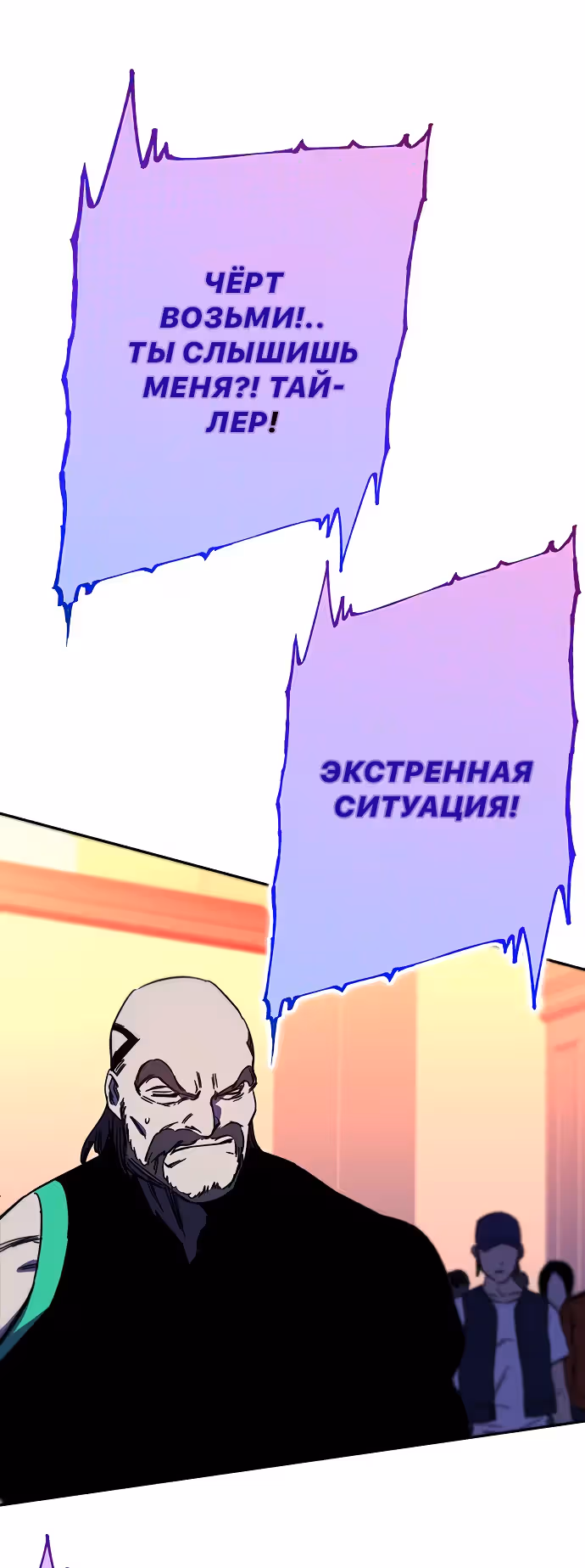 Экс и Эш — Том 1 · Глава 26, страница 35