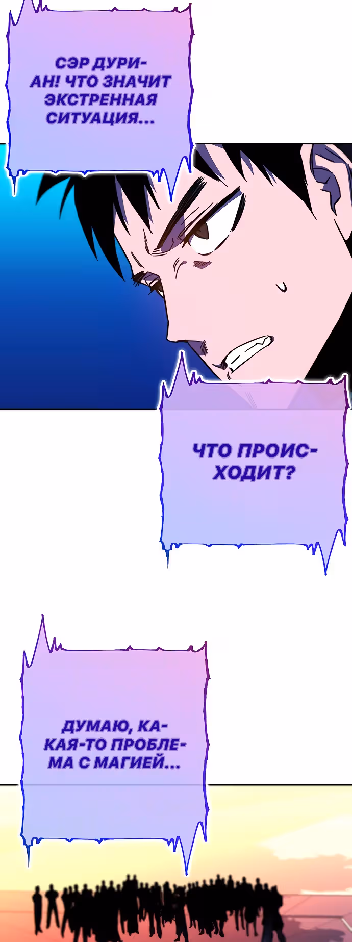 Экс и Эш — Том 1 · Глава 26, страница 36