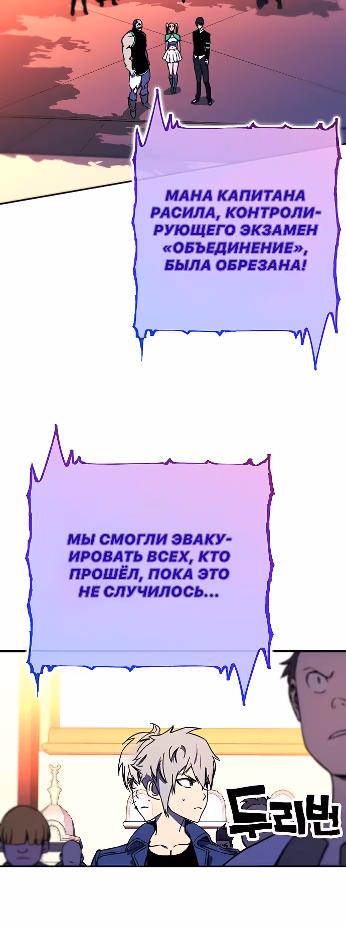 Экс и Эш — Том 1 · Глава 26, страница 37