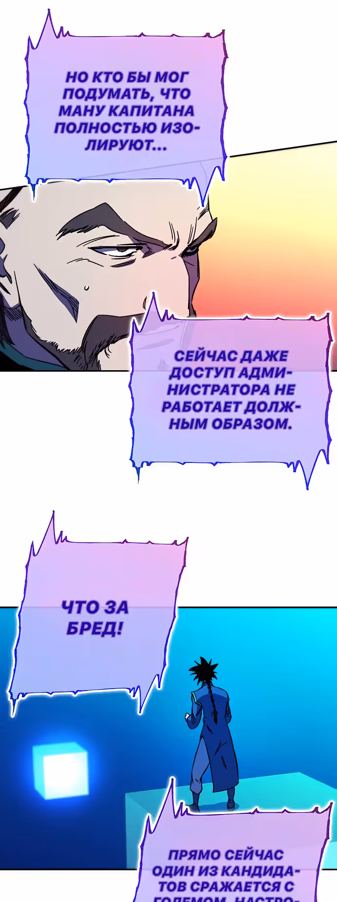 Экс и Эш — Том 1 · Глава 26, страница 38