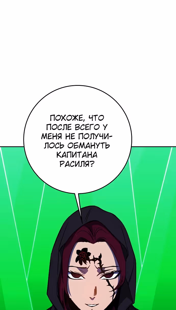 Экс и Эш — Том 1 · Глава 26, страница 52