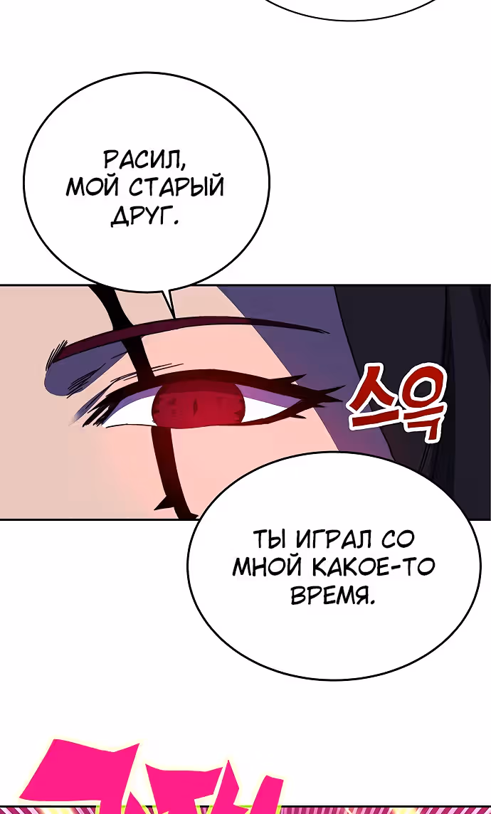 Экс и Эш — Том 1 · Глава 26, страница 57