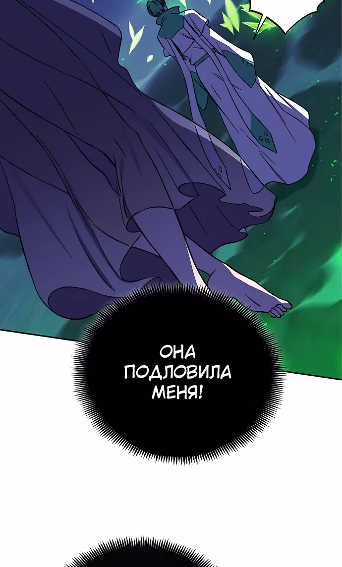 Экс и Эш — Том 1 · Глава 26, страница 60