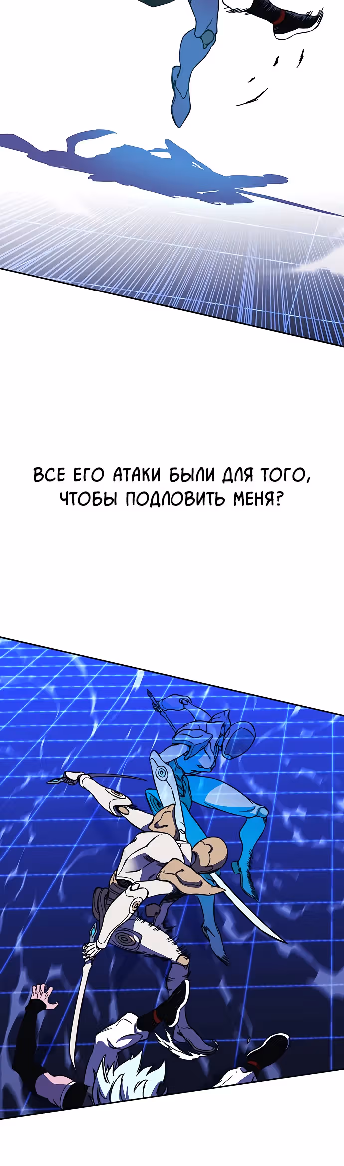 Экс и Эш — Том 1 · Глава 26, страница 67
