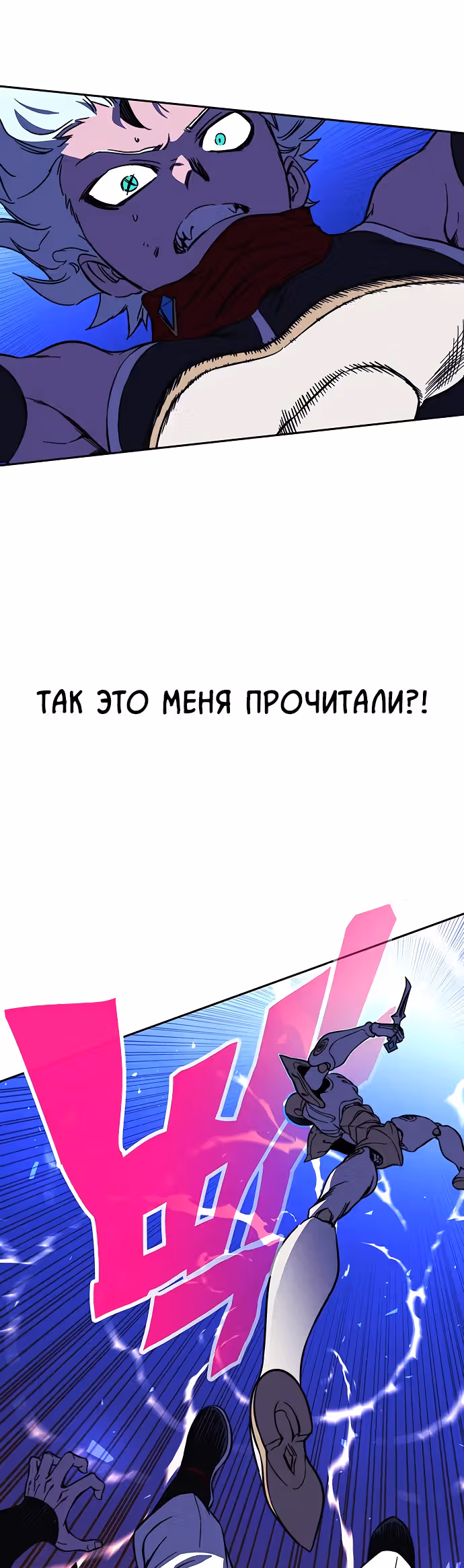 Экс и Эш — Том 1 · Глава 26, страница 68