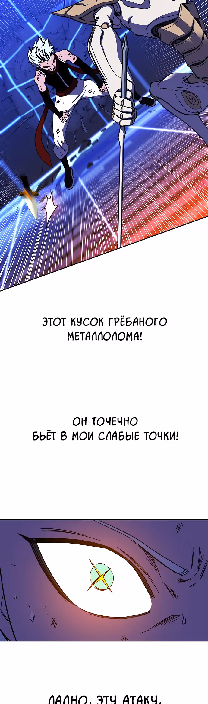 Экс и Эш — Том 1 · Глава 26, страница 71