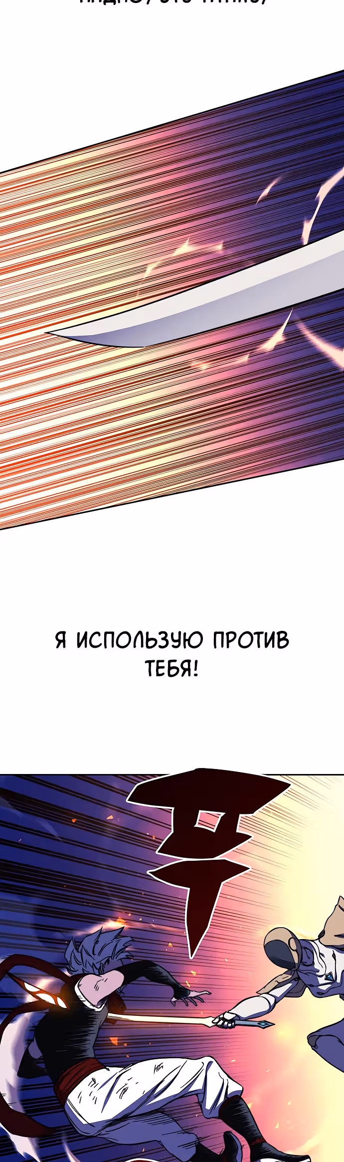 Экс и Эш — Том 1 · Глава 26, страница 72