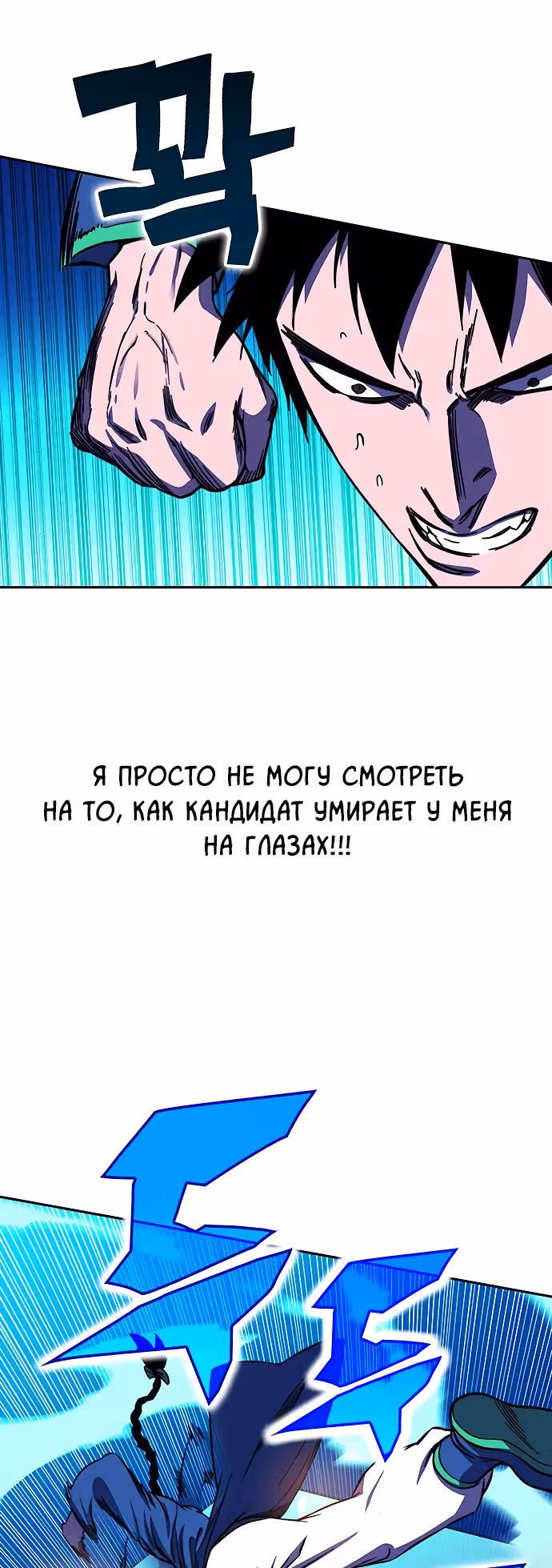 Экс и Эш — Том 1 · Глава 26, страница 75