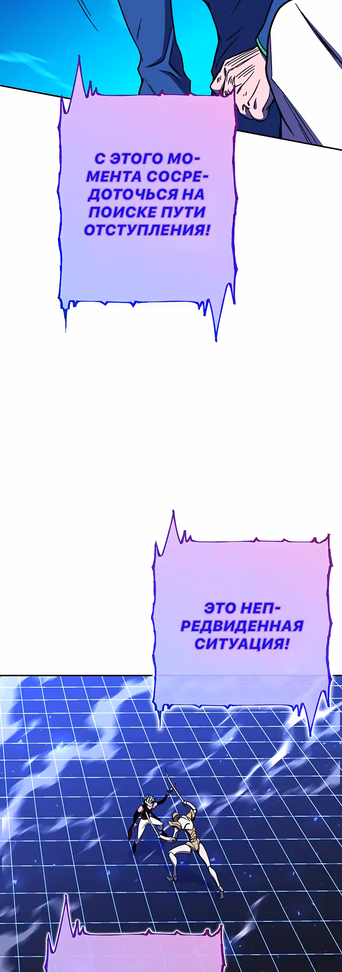 Экс и Эш — Том 1 · Глава 26, страница 78