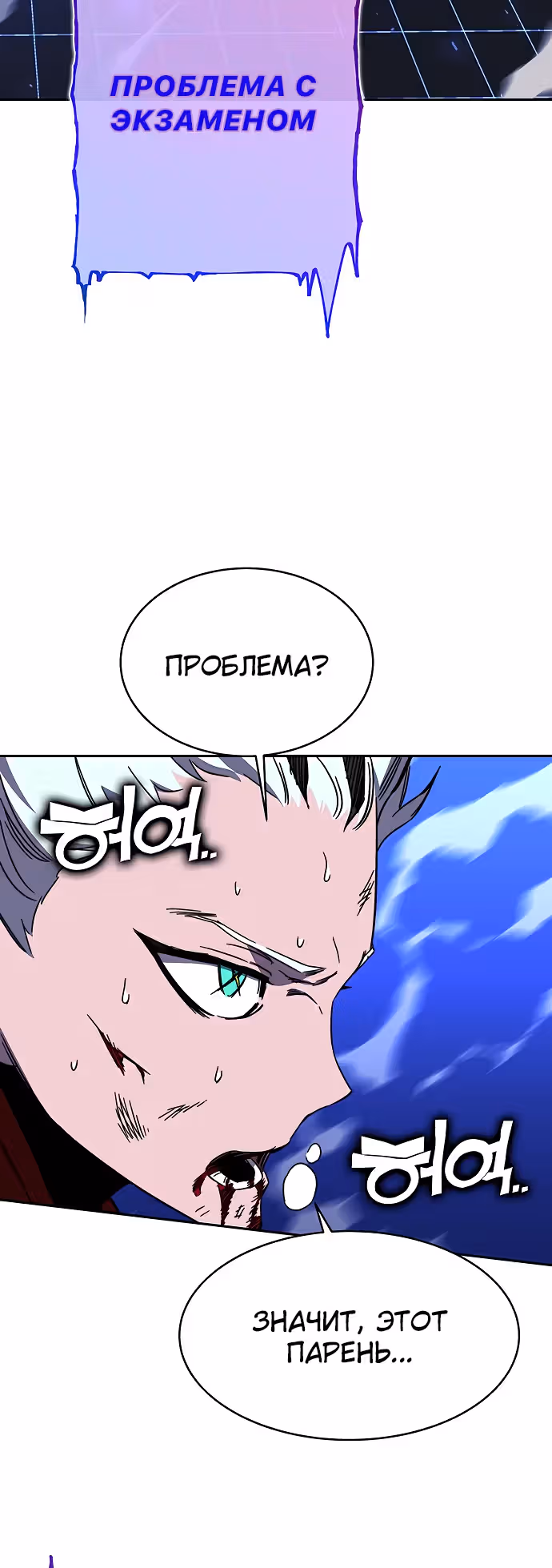 Экс и Эш — Том 1 · Глава 26, страница 79