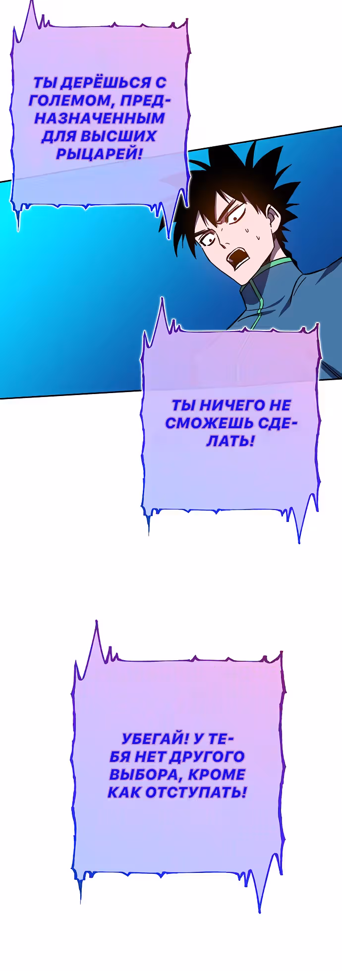 Экс и Эш — Том 1 · Глава 26, страница 80