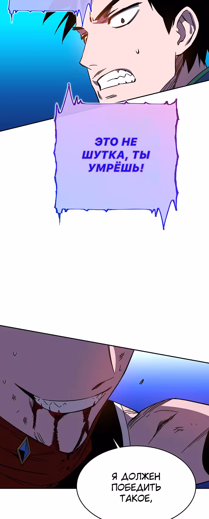 Экс и Эш — Том 1 · Глава 26, страница 83
