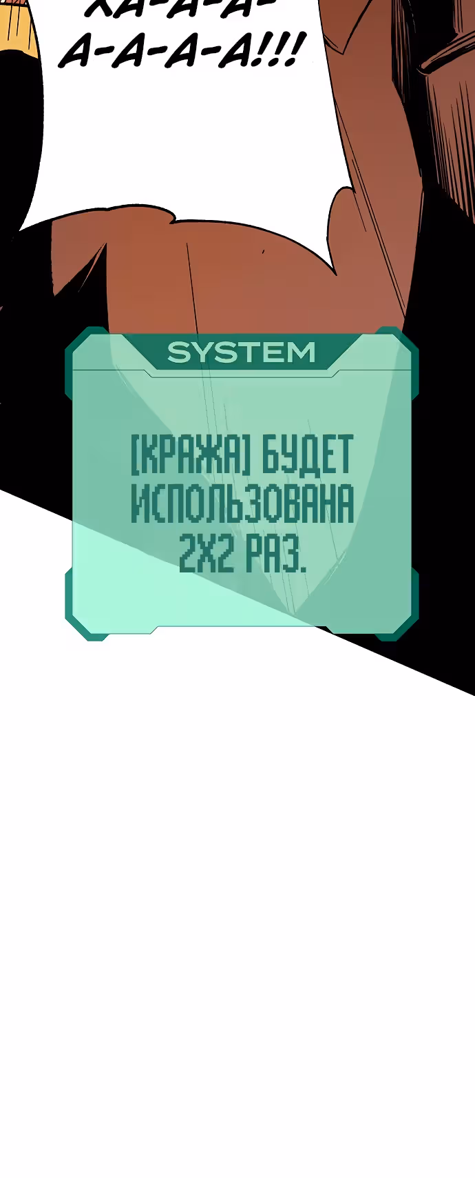 Экс и Эш — Том 1 · Глава 26, страница 87