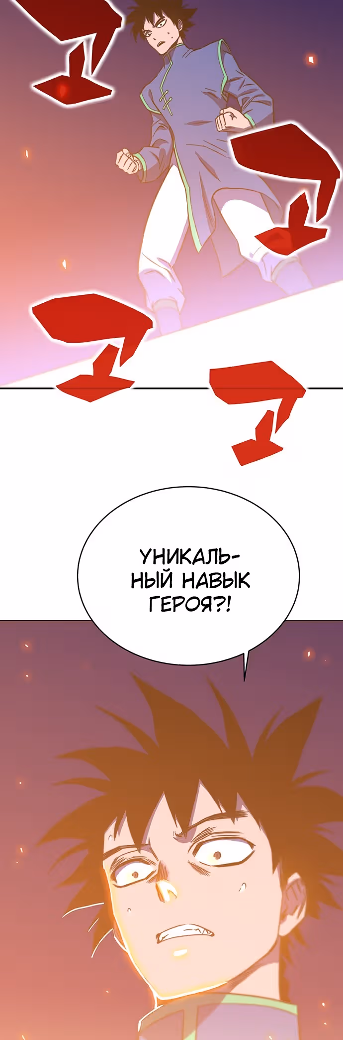 Экс и Эш — Том 1 · Глава 27, страница 2