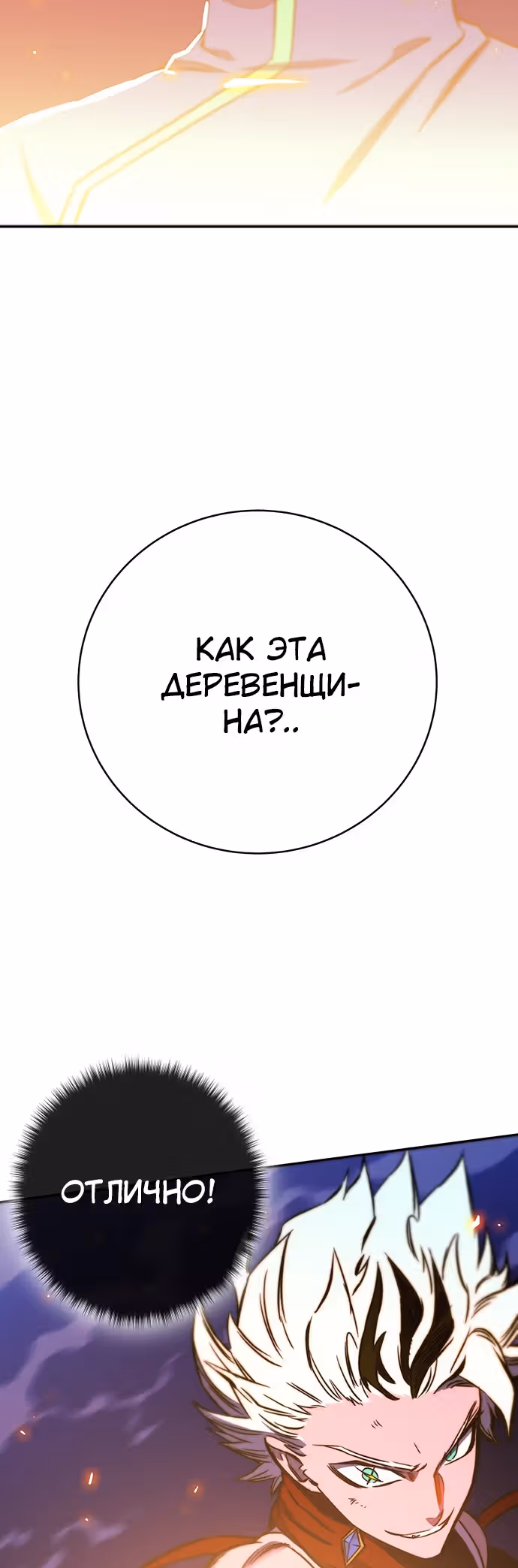 Экс и Эш — Том 1 · Глава 27, страница 3