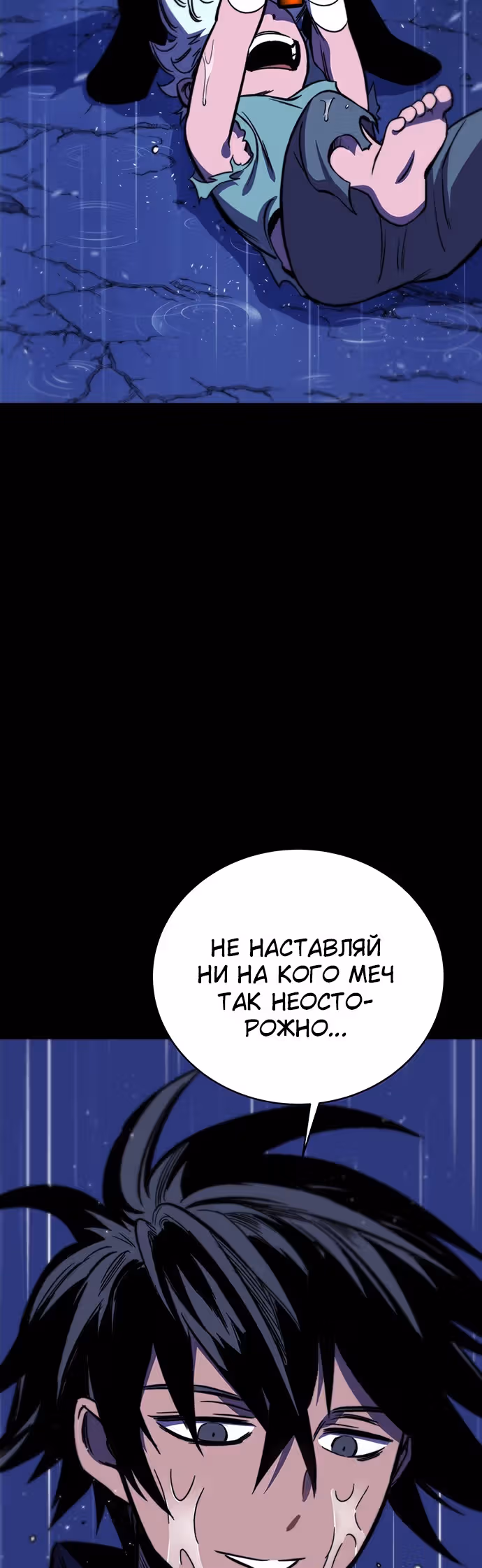 Экс и Эш — Том 1 · Глава 27, страница 26