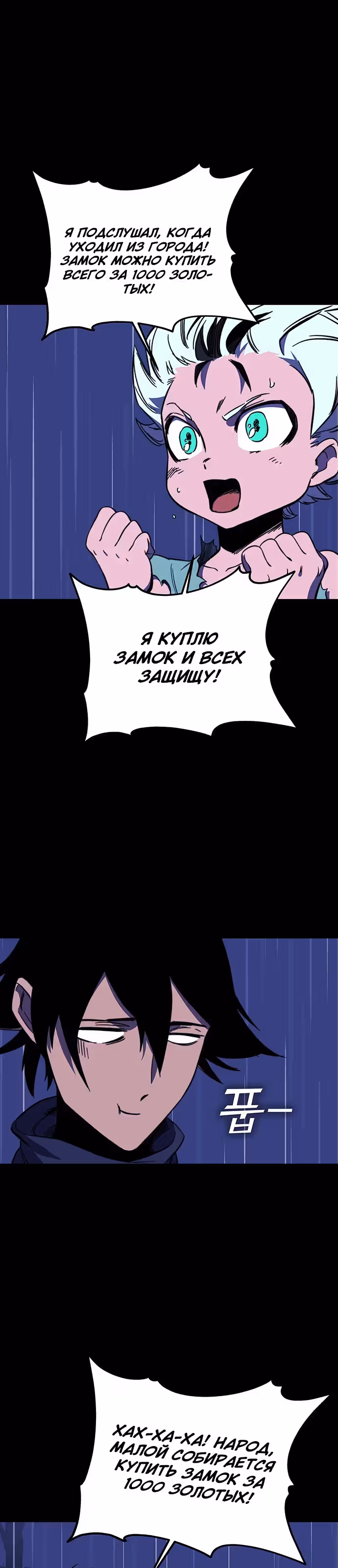Экс и Эш — Том 1 · Глава 27, страница 32