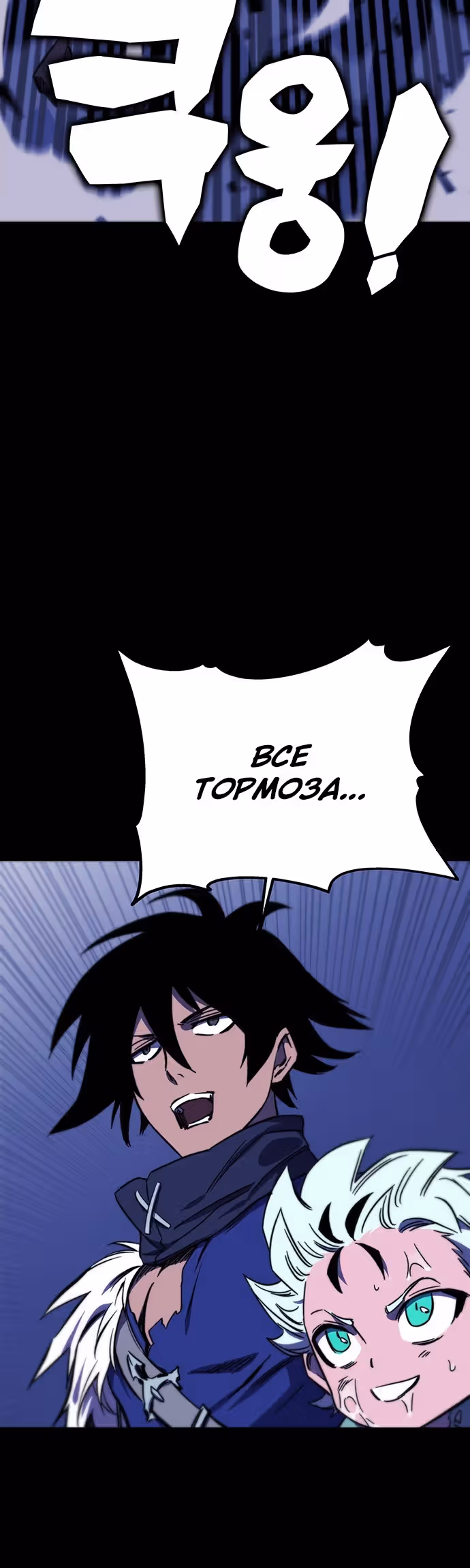 Экс и Эш — Том 1 · Глава 27, страница 43