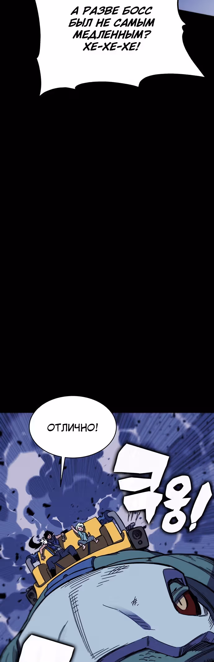 Экс и Эш — Том 1 · Глава 27, страница 45
