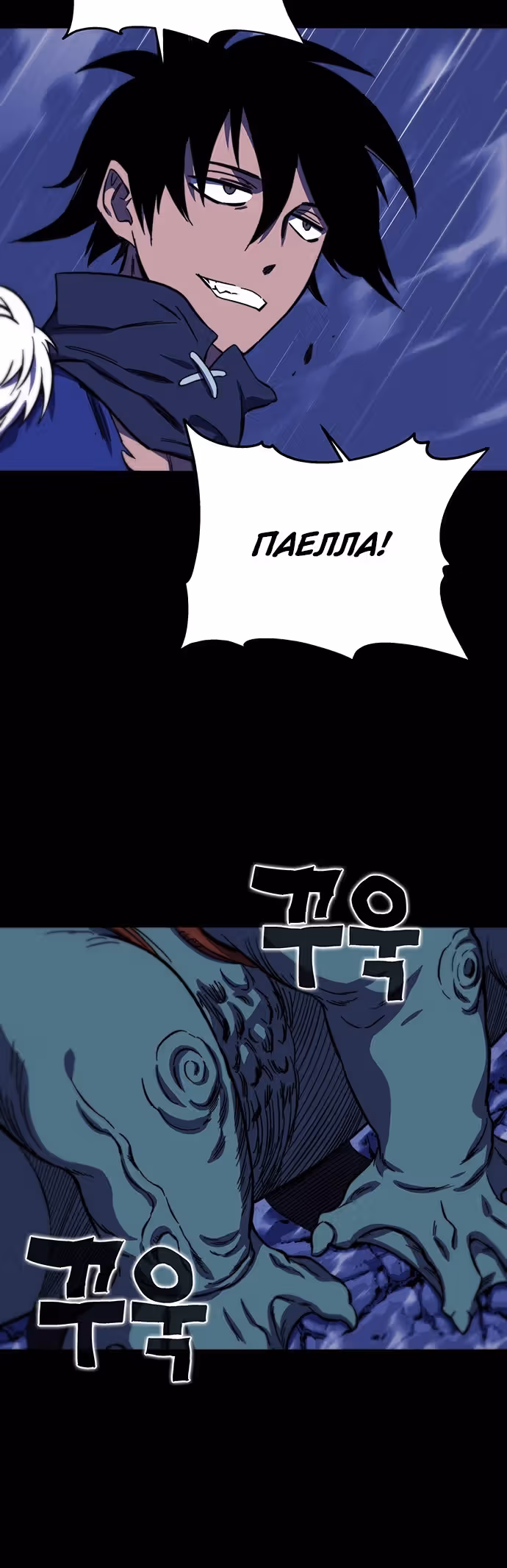 Экс и Эш — Том 1 · Глава 27, страница 47