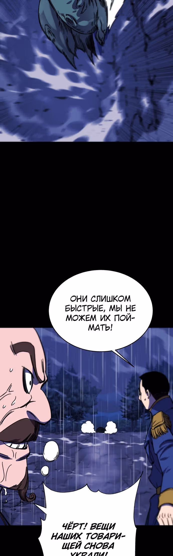 Экс и Эш — Том 1 · Глава 27, страница 51
