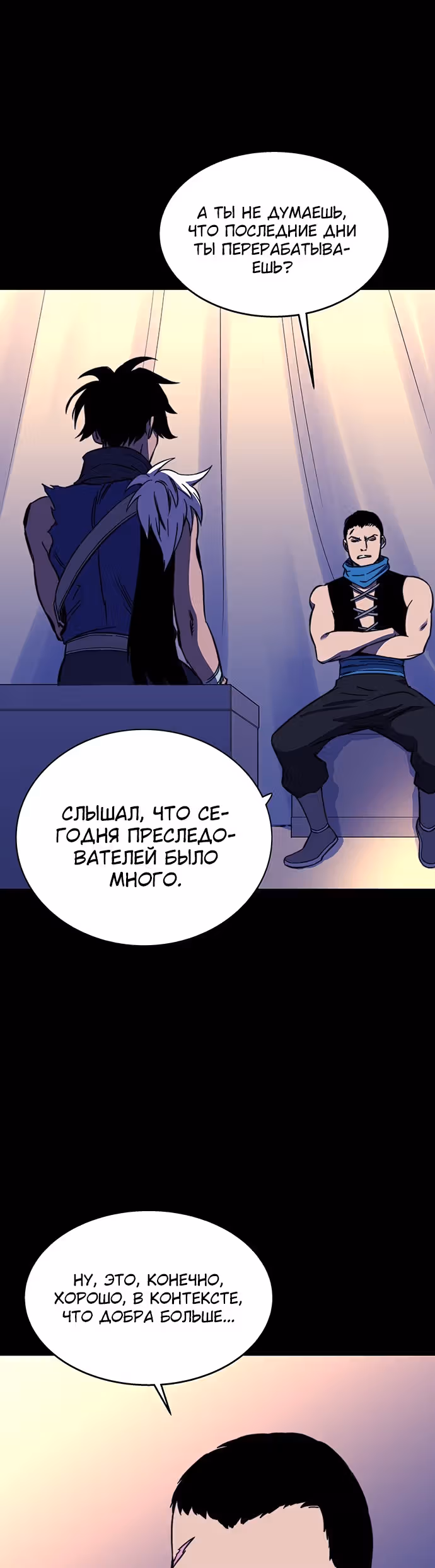 Экс и Эш — Том 1 · Глава 27, страница 64