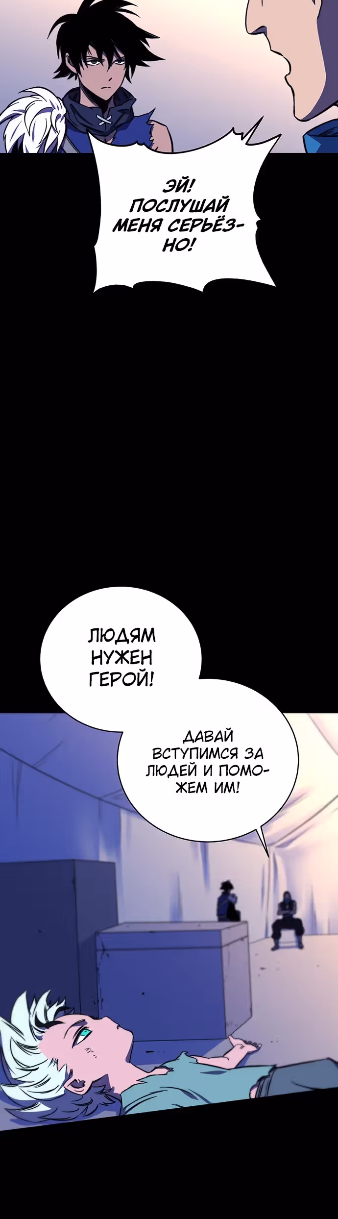 Экс и Эш — Том 1 · Глава 27, страница 67