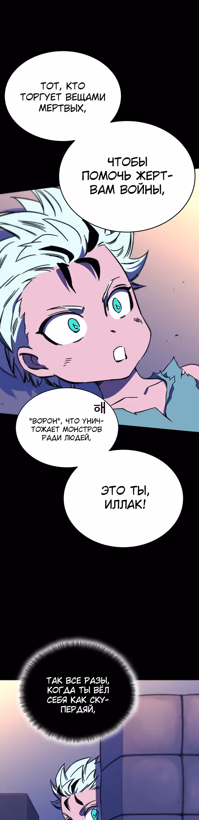 Экс и Эш — Том 1 · Глава 27, страница 69