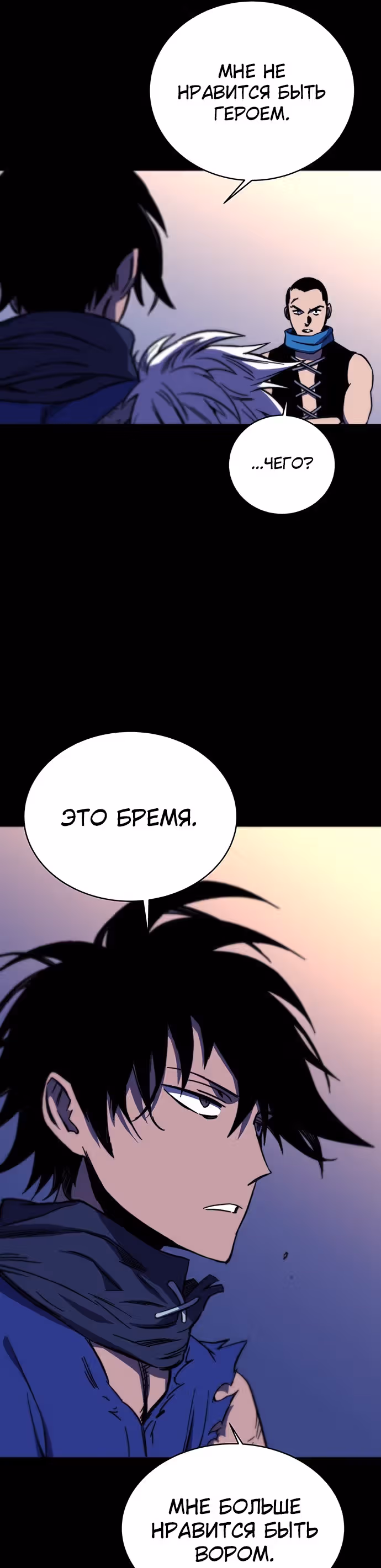Экс и Эш — Том 1 · Глава 27, страница 71