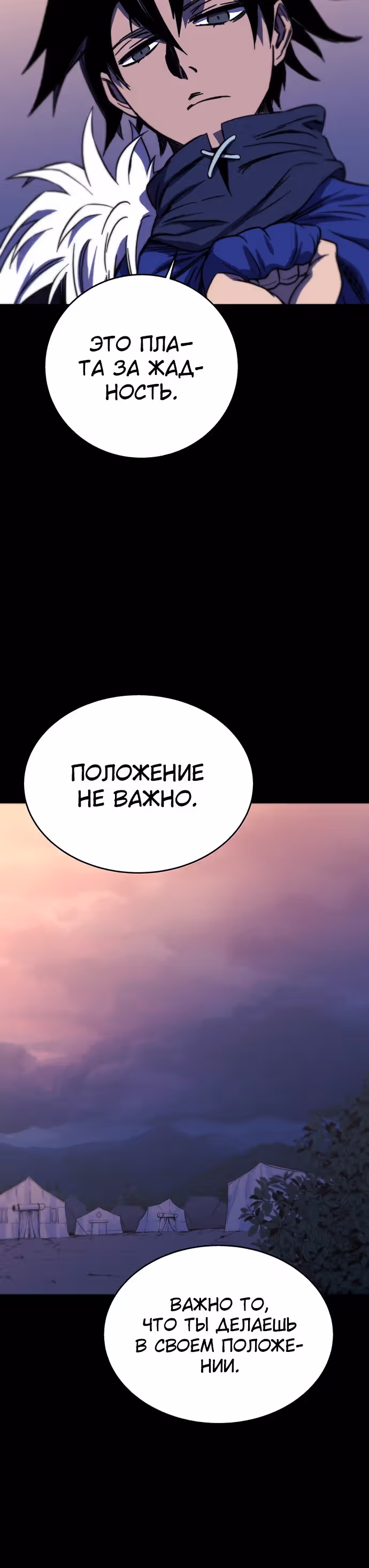 Экс и Эш — Том 1 · Глава 27, страница 77
