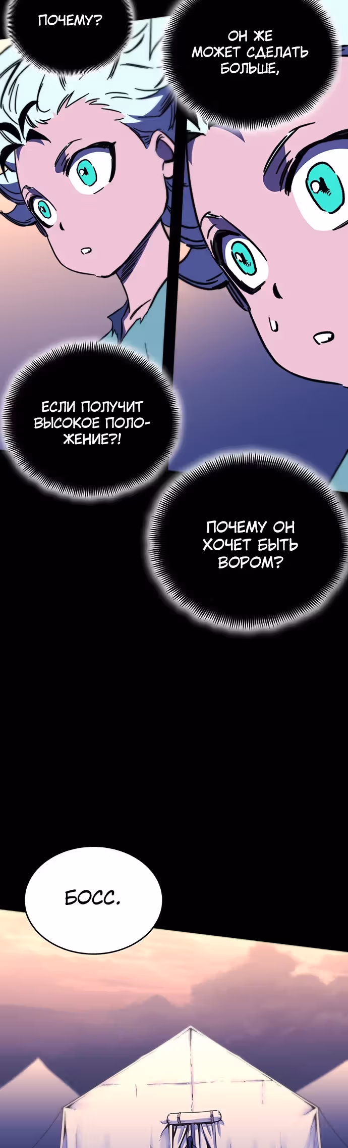 Экс и Эш — Том 1 · Глава 27, страница 80
