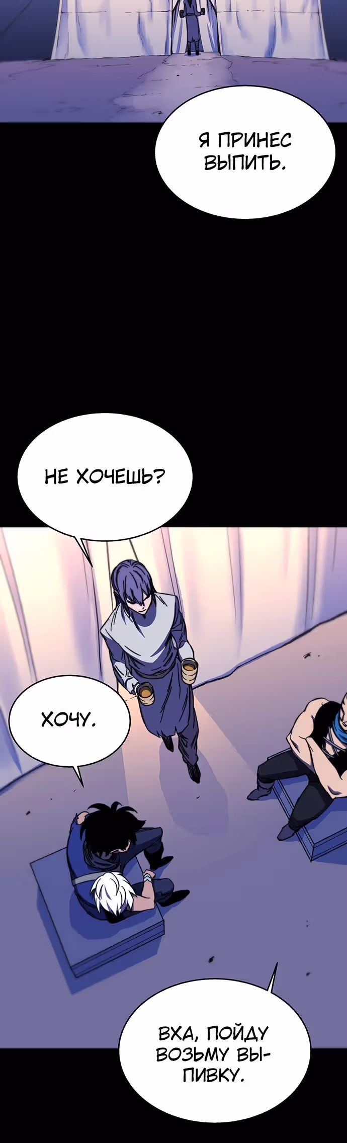 Экс и Эш — Том 1 · Глава 27, страница 81